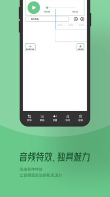 QMD音乐剪辑安卓正版下载v1.1973软件