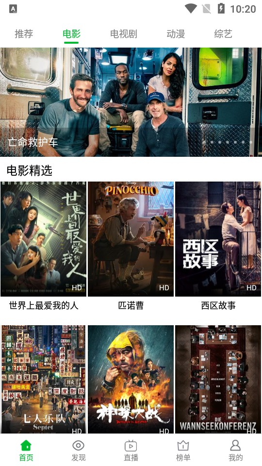 薯条影视免费版最新安卓apk下载v8.1973软件