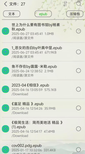 黑马阅读器最新版下载 v3.191