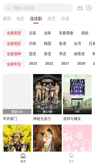 无忧视频最新安卓免费下载v1.2.0973软件