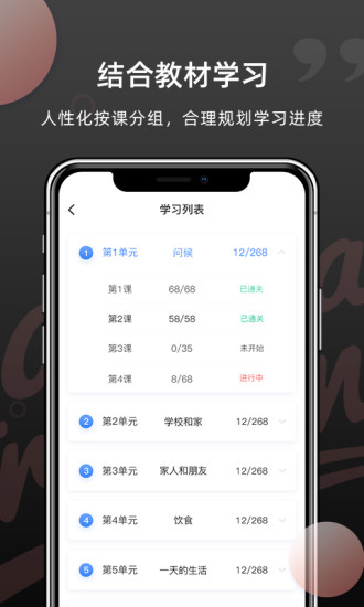 羊驼韩语单词安卓版下载