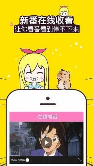 追新番最新安卓免费下载v1.0.0973软件