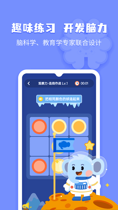 小象脑力安卓版下载