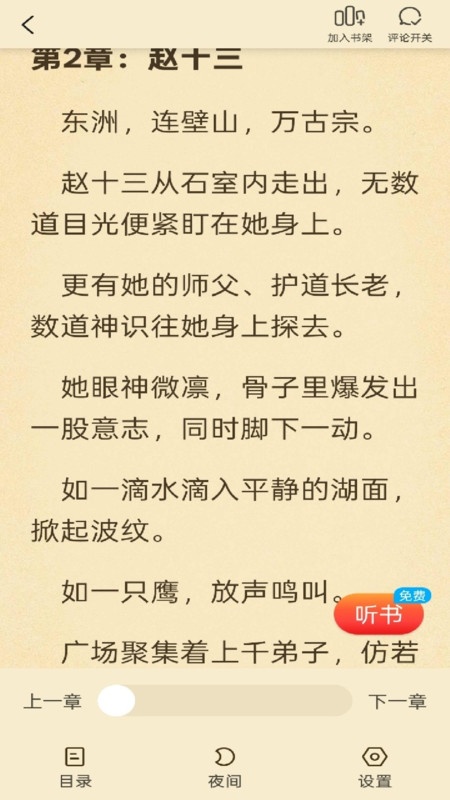 飞牛免费版软件下载 v2.5.0
