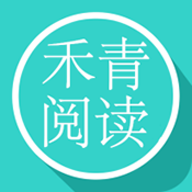 禾青阅读最新安卓免费下载v1.0.4973软件