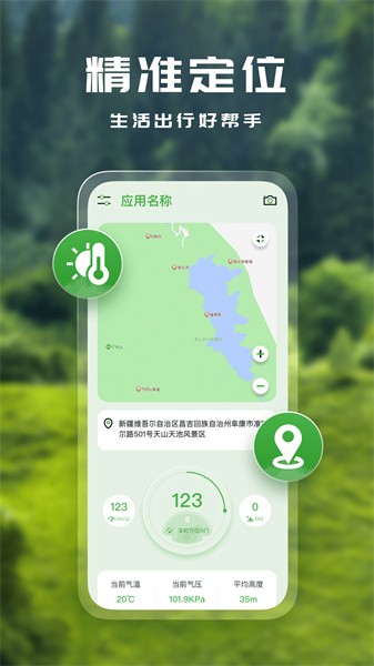 经纬度地图助手安卓版最新下载v1.0.1973软件