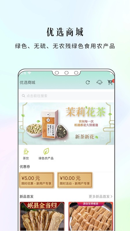 康一康安卓版下载