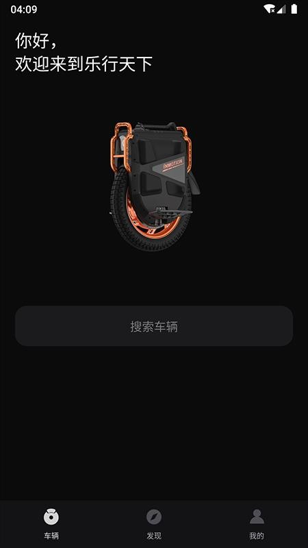 乐行手机版下载