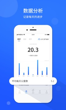 运动计步器安卓版免费下载v1.0.3973软件