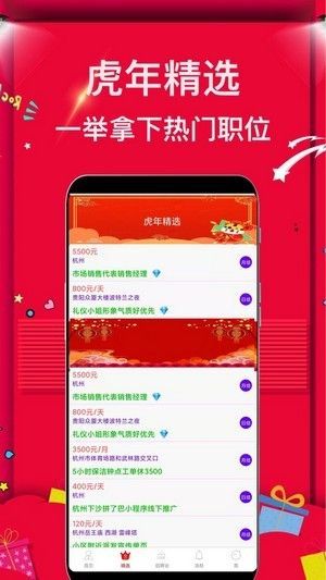 兼职富安卓版免费下载v1.0.0973软件