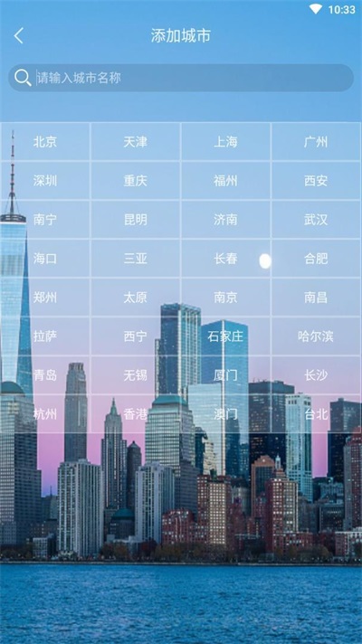观天气最新安卓免费下载v1.1.2973软件