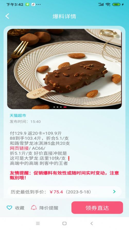好价汇安卓版免费下载v1.0.2973软件