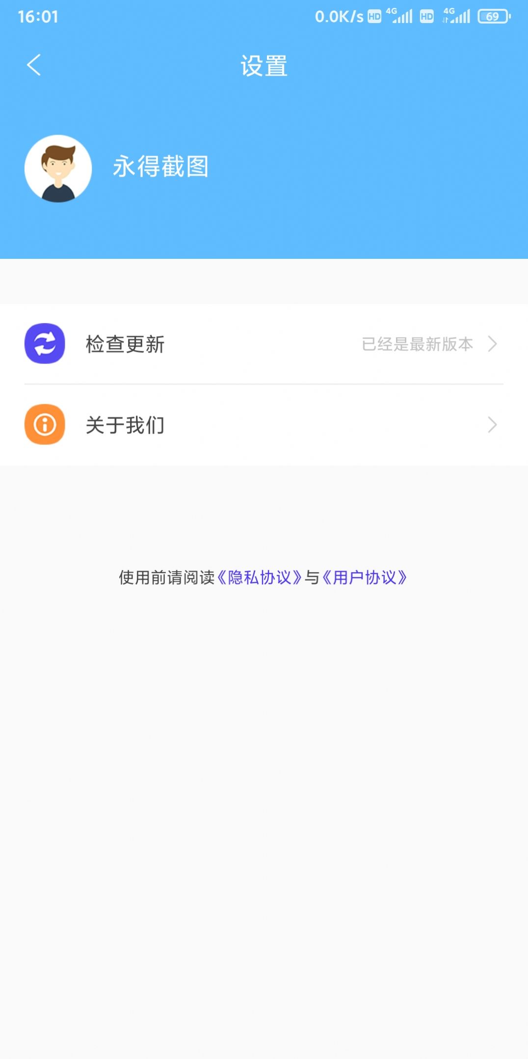 永得截图安卓版最新下载v1.5.9973软件