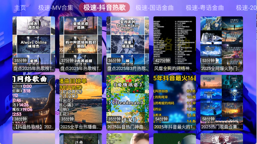 极速音乐最新版下载