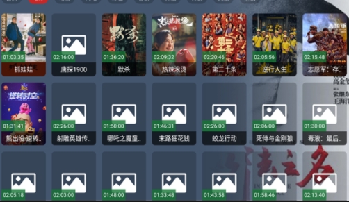 熊猫电视盒子TV下载安装免费版图片1