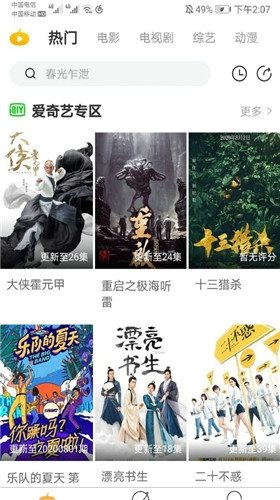 云追影视最新版手机apk免费下载v1.0.7973软件