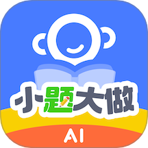 行者AI小题大做手机\版下载