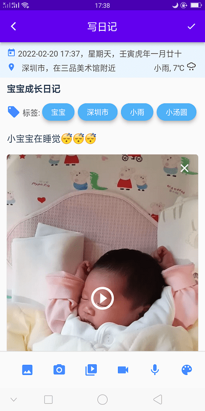 湾湾日记手机版下载