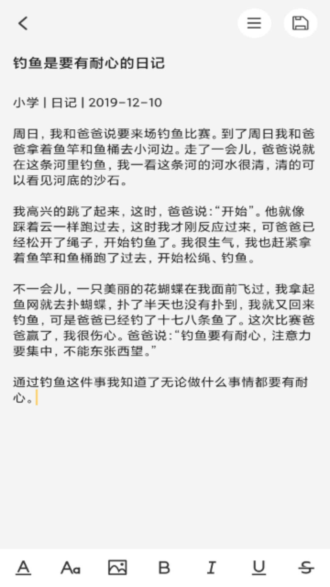 达达记事本安卓正版下载v1.1.0973软件
