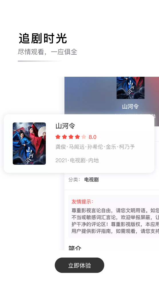 螳螂视频纯净版手机apk免费下载v2.9.7973软件