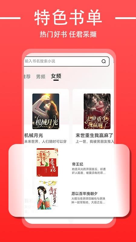 免费追书大师手机最新版下载