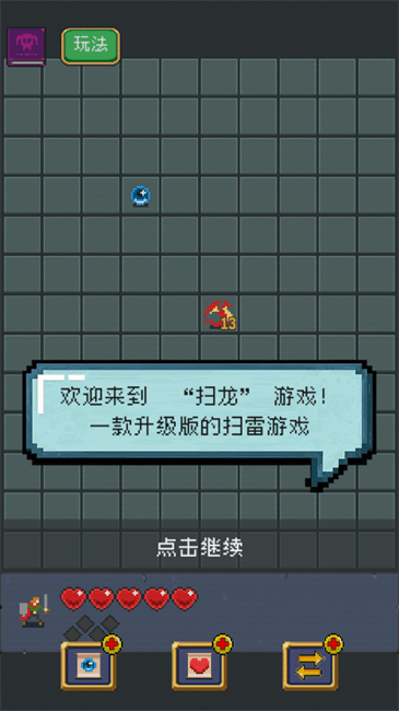 扫龙安卓版下载扫龙安卓版下载