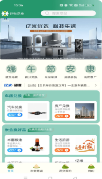 亿米安卓正版下载v3.1.0973软件