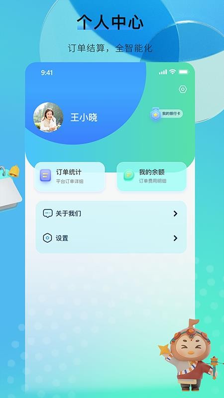 咕哒自驾最新版下载