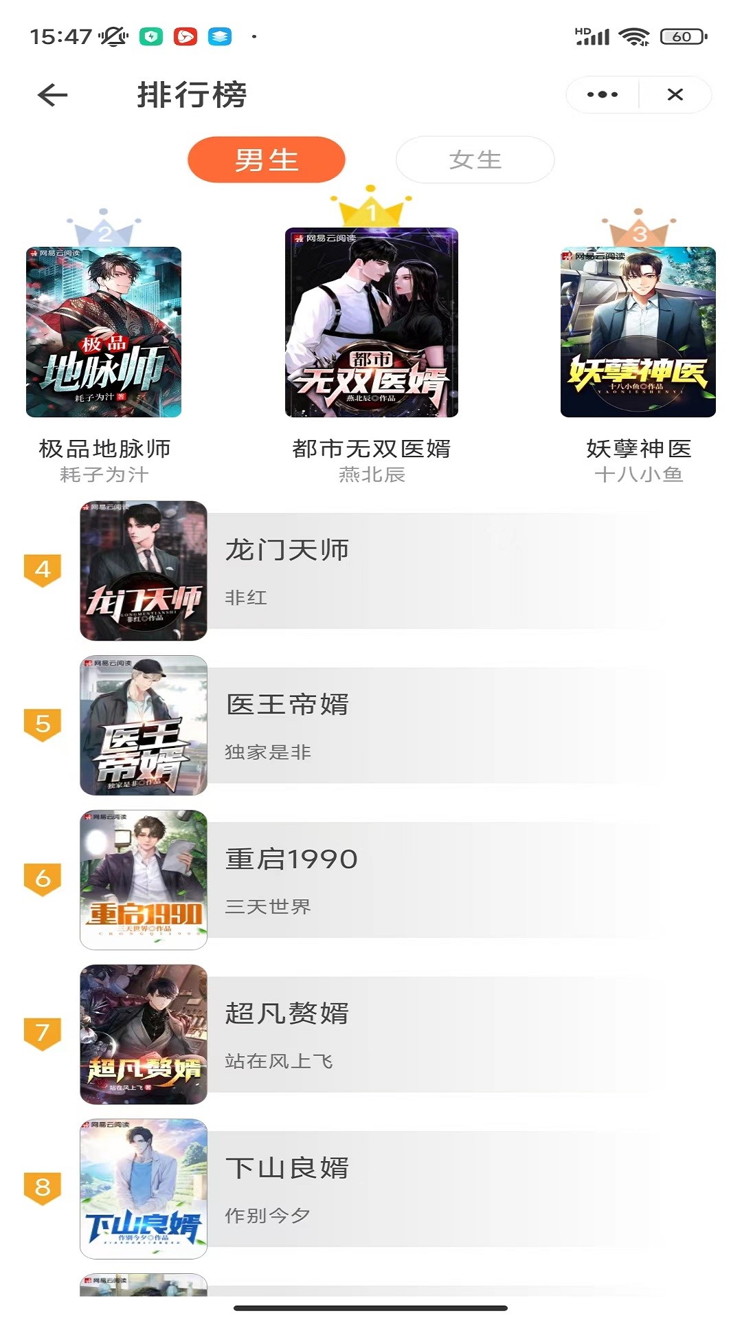 瀚海追书最新安卓免费下载v3.4.6973软件