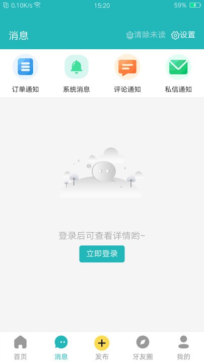 小伶爱牙app安卓版下载