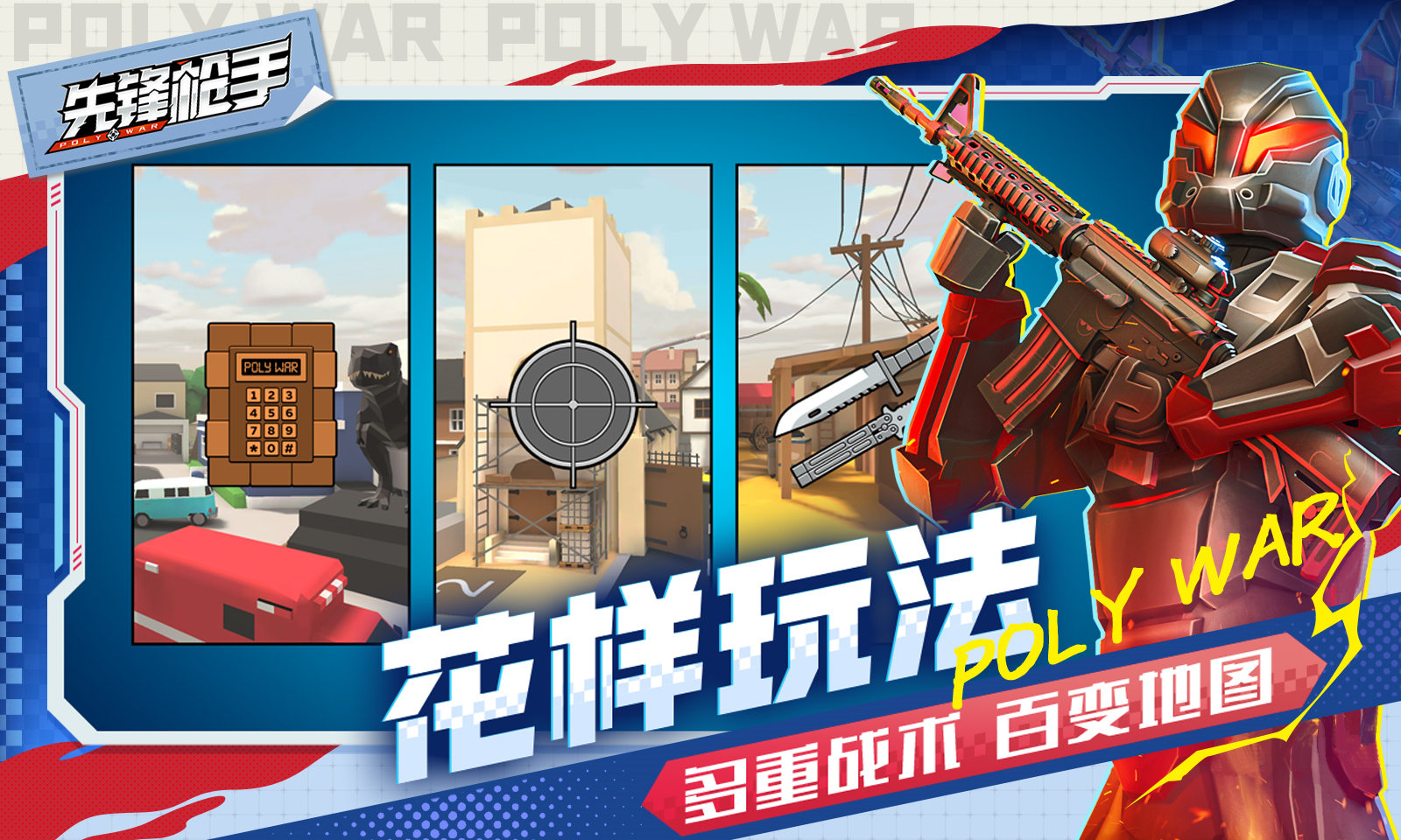 先锋枪手手游最新版图片2