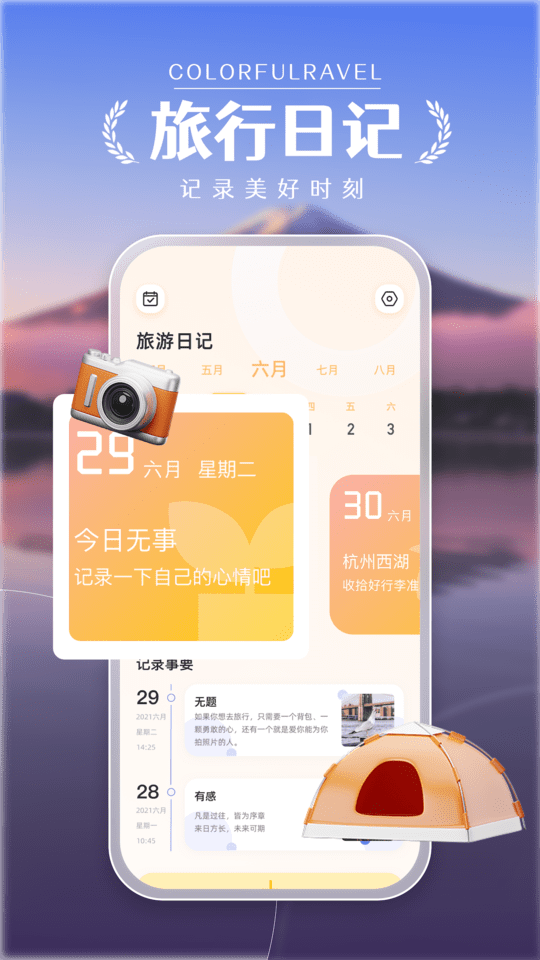 蚂蚁攻略最新版下载