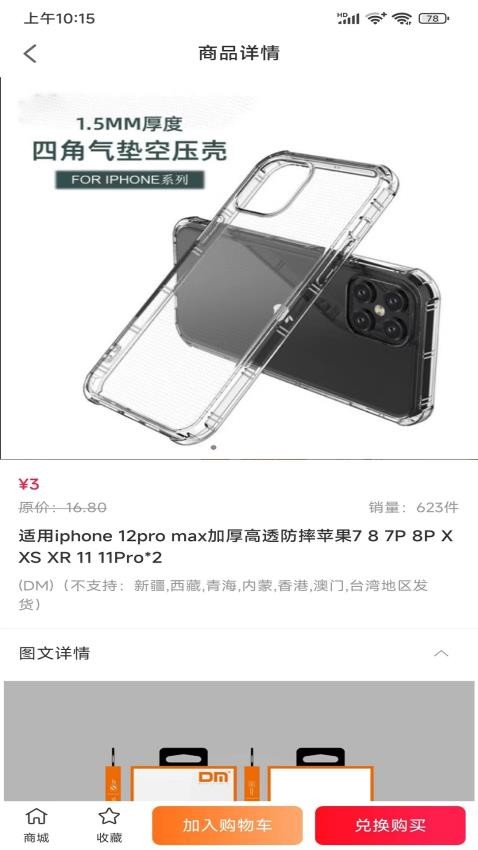 汇省钱安卓版免费下载v1.0.6142973软件