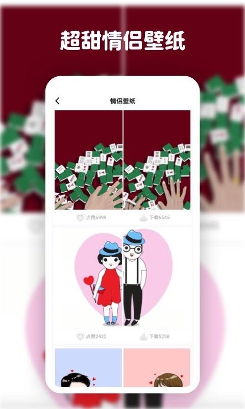 爱尚高清壁纸最新安卓免费下载v1.0.0973软件