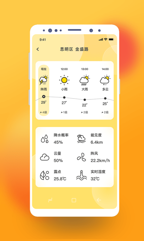 极简桌面天气最新安卓免费下载v1.0.0973软件