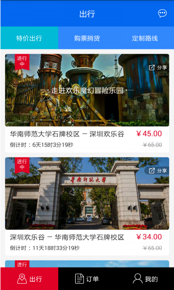 千陌出行安卓版最新下载v2.3.3973软件