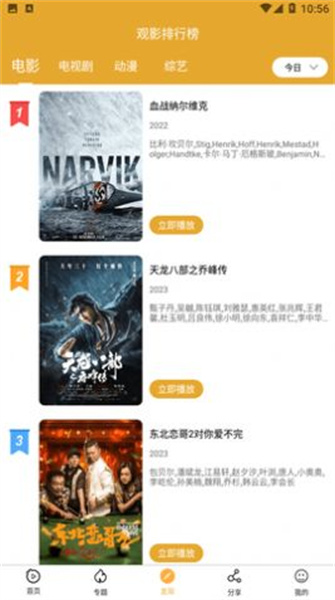 小目标影视去广告版手机apk免费下载v2.1.2973软件