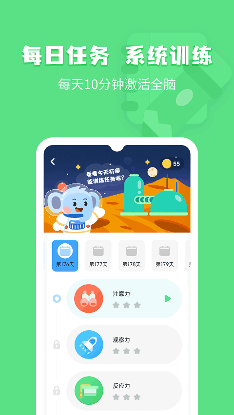 小象脑力安卓版下载