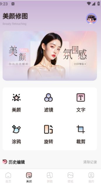 moliQ相机手机版下载 v1.1