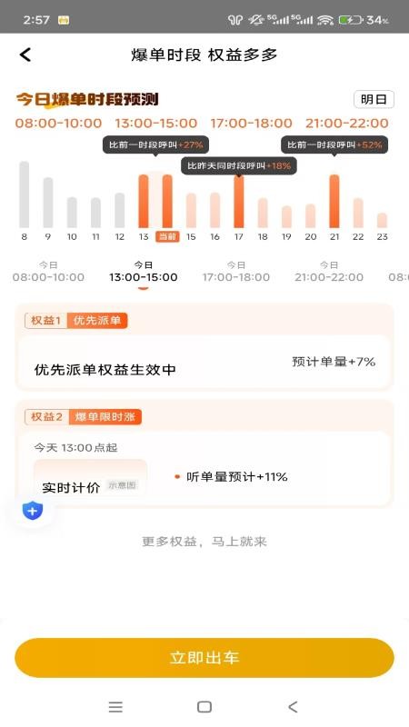 中慧交通慧通约车手机最新版下载