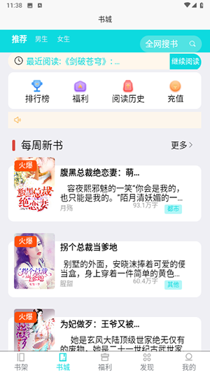 禾青阅读最新安卓免费下载v1.0.4973软件