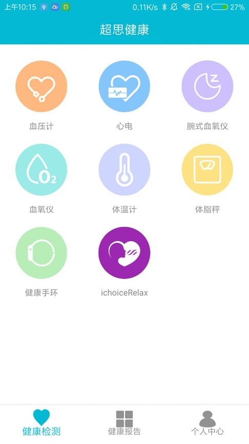 超思健康手机版下载