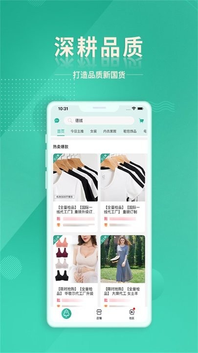 质惠下单系统安卓版下载