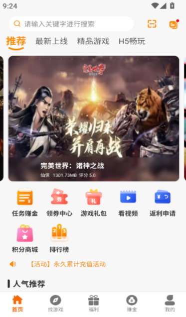 寻欢电竞手机版下载 v2.1