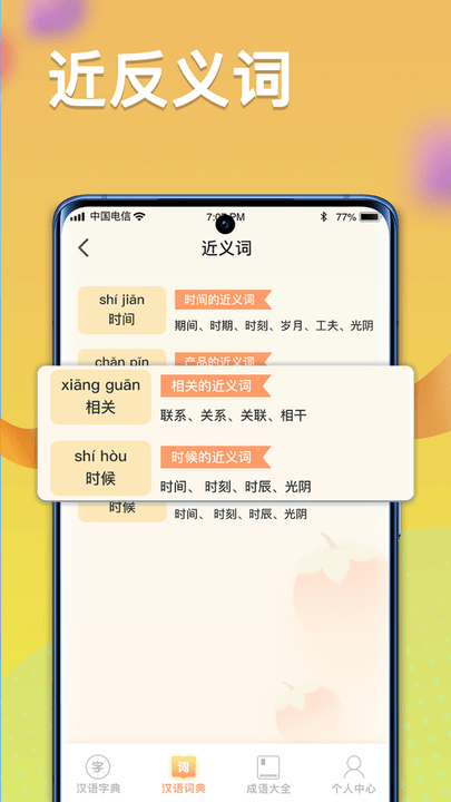 全民高手安卓版下载