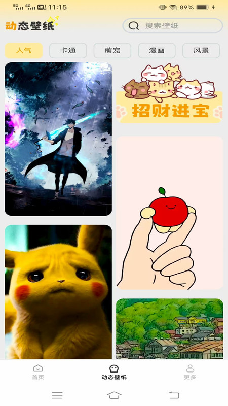 免费优选壁纸最新版下载 v1.5.5.2