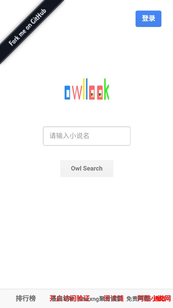 阿酷小说最新安卓免费下载v1.1973软件