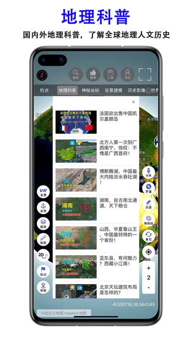 三维地图发现安卓版最新下载v3.1973软件