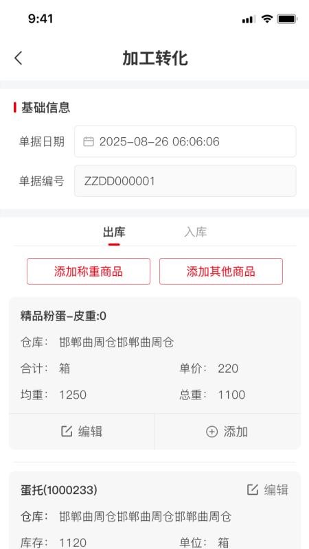 鸡蛋帮手机最新版下载