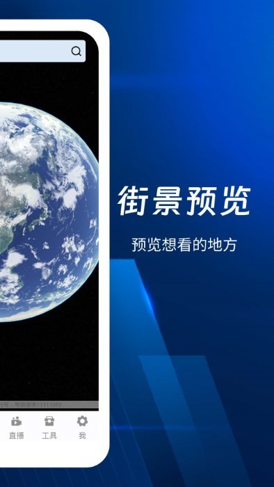 奥维3D全景地图安卓版最新下载v100973软件